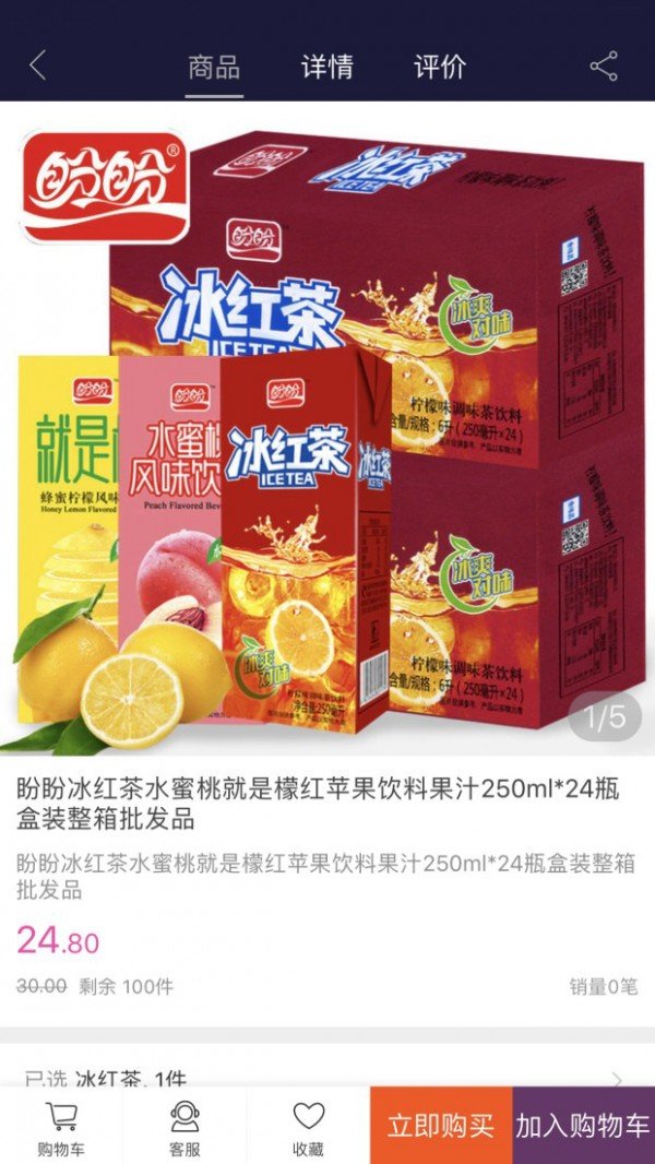 同惠商城截圖