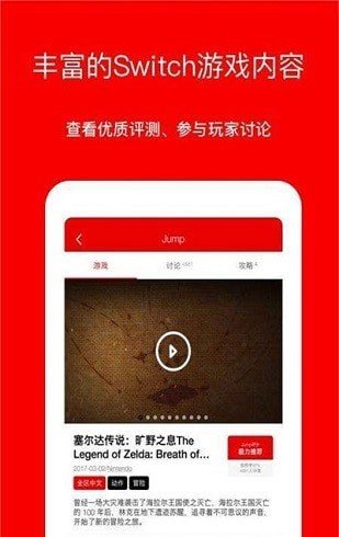 jump游戲社區(qū)截圖