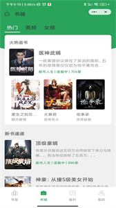 迎春書坊截圖