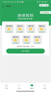 迎春書坊截圖