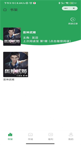 迎春書坊截圖