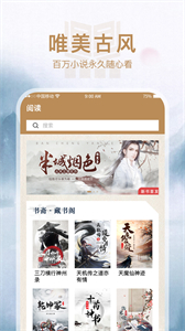 書齋閱讀截圖