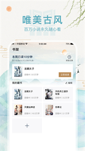 書齋閱讀截圖