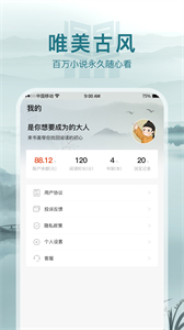 書齋閱讀截圖
