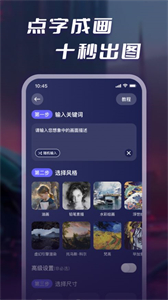 靈幻AI繪畫截圖