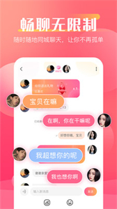Loveme截圖