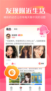 Loveme截圖