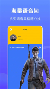 coco可可變聲器