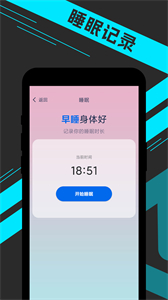 宵宵日漫走路截圖