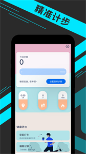 宵宵日漫走路截圖