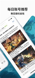 尋寶天行截圖
