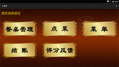比比派截圖