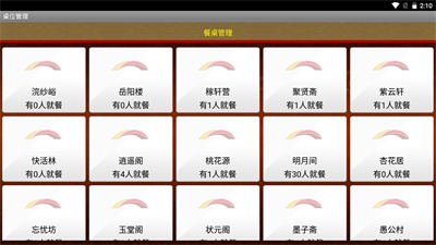 比比派截圖