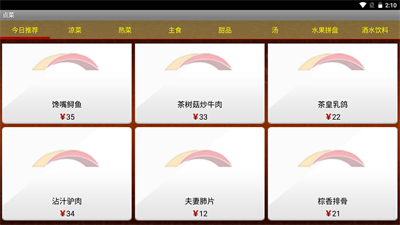比比派截圖