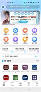 神仙交易平臺截圖