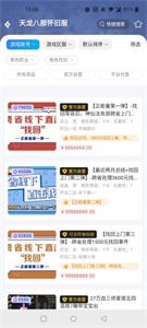 神仙交易平臺截圖