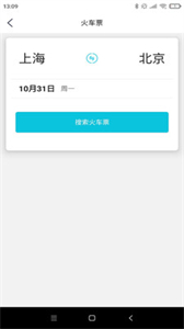 公務e行截圖