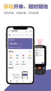一手進(jìn)銷存截圖