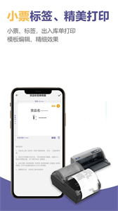 一手進(jìn)銷存截圖