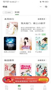 柳葉小說截圖