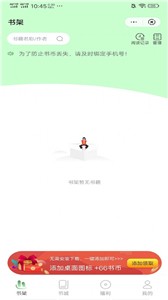 柳葉小說截圖