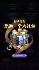 有獎(jiǎng)?chuàng)Q皮截圖