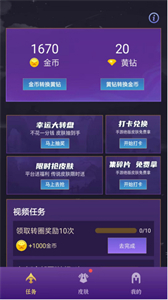 有獎(jiǎng)?chuàng)Q皮截圖