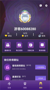 有獎(jiǎng)?chuàng)Q皮截圖