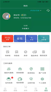 久洲批零云截圖