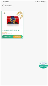 久洲批零云截圖