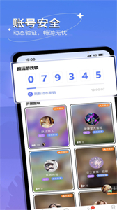 跟玩語音