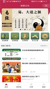 明易文化截圖
