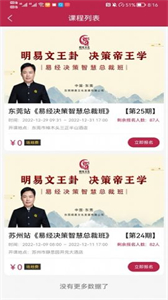 明易文化截圖