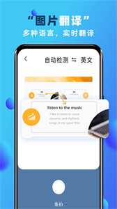 實(shí)時(shí)翻譯