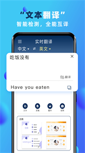 實(shí)時(shí)翻譯截圖