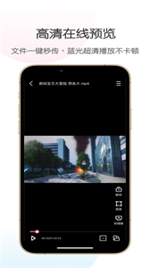 和樂(lè)云盤(pán)截圖
