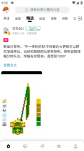 末憶鐵銹盒子