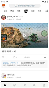 末憶鐵銹盒子截圖