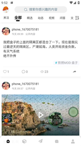 末憶鐵銹盒子截圖