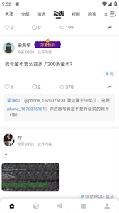 末憶鐵銹盒子截圖