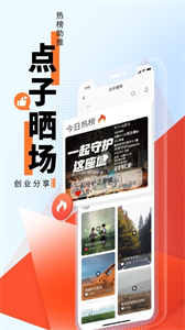 e城創(chuàng)享家截圖