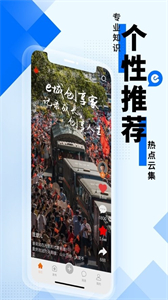 e城創(chuàng)享家截圖