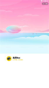 顧七畫(huà)質(zhì)助手截圖