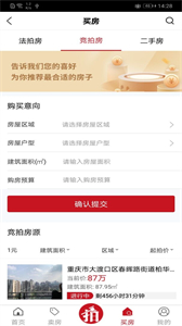 渝豪拍賣