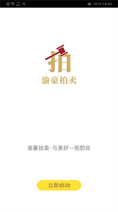 渝豪拍賣截圖