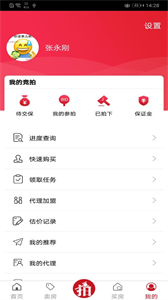 渝豪拍賣截圖