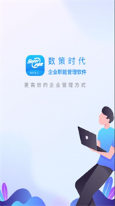 數(shù)策時(shí)代截圖