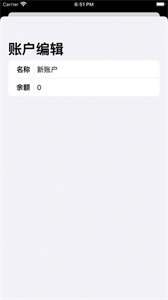 懶得記賬