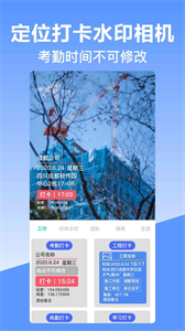 經(jīng)緯時(shí)間相機(jī)