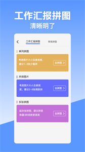 經(jīng)緯時(shí)間相機(jī)截圖